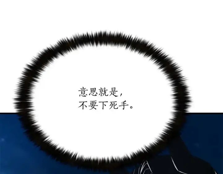 《死灵法师：重生的我全技能精通》第43话 交换情报的条件图179