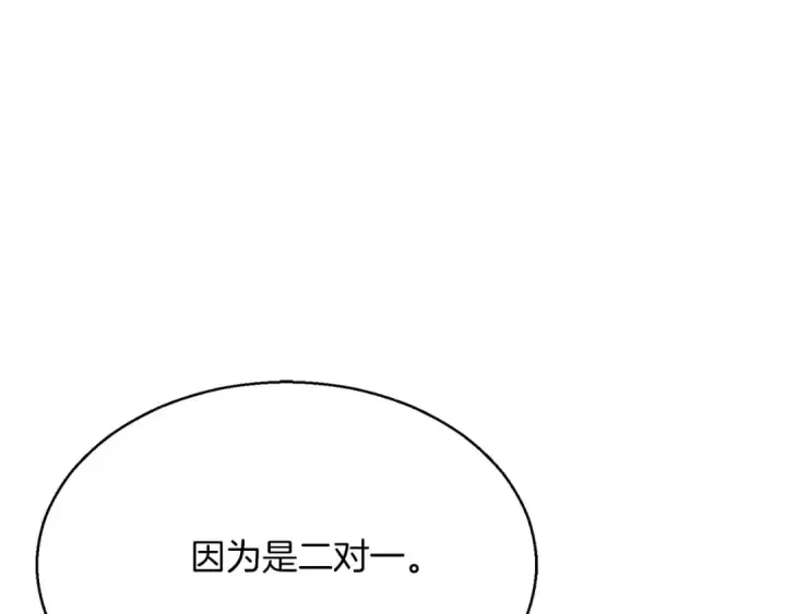 《死灵法师：重生的我全技能精通》第43话 交换情报的条件图182