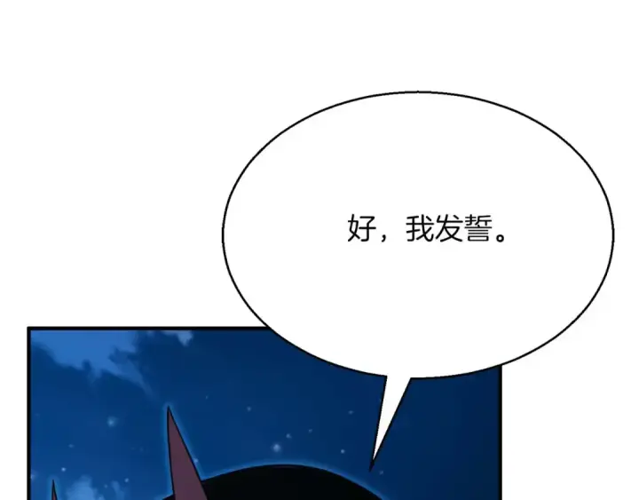 《死灵法师：重生的我全技能精通》第43话 交换情报的条件图186