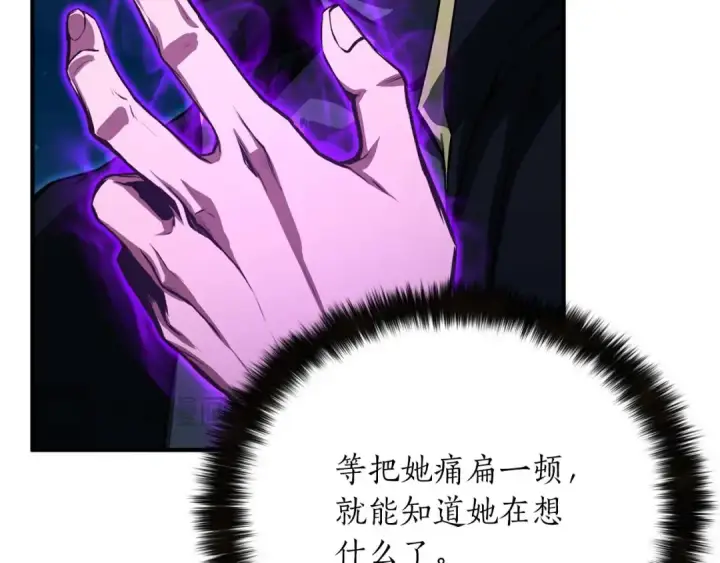 《死灵法师：重生的我全技能精通》第43话 交换情报的条件图188