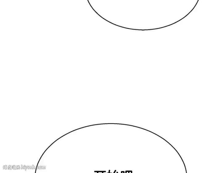 《死灵法师：重生的我全技能精通》第43话 交换情报的条件图192
