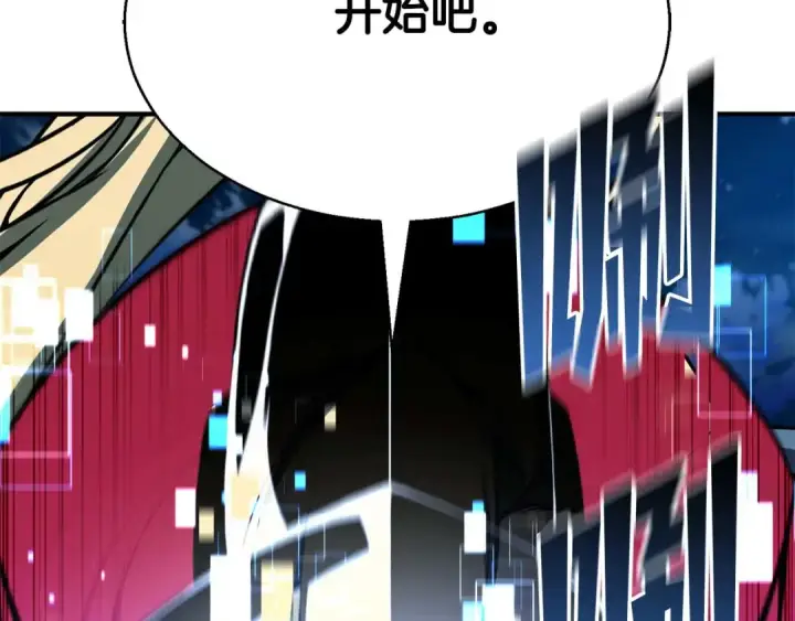 《死灵法师：重生的我全技能精通》第43话 交换情报的条件图193