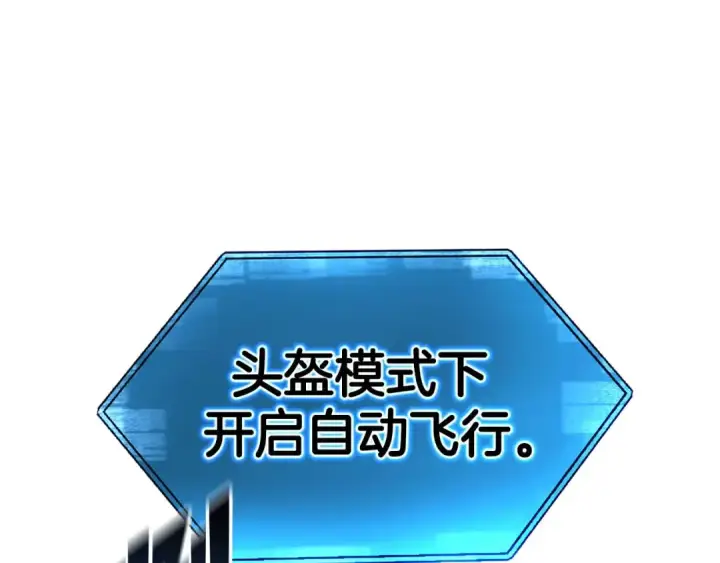 《死灵法师：重生的我全技能精通》第43话 交换情报的条件图196