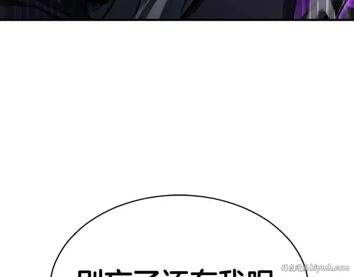 《死灵法师：重生的我全技能精通》第43话 交换情报的条件图208