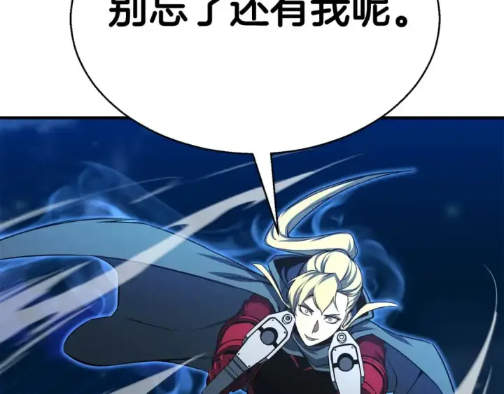 《死灵法师：重生的我全技能精通》第43话 交换情报的条件图209