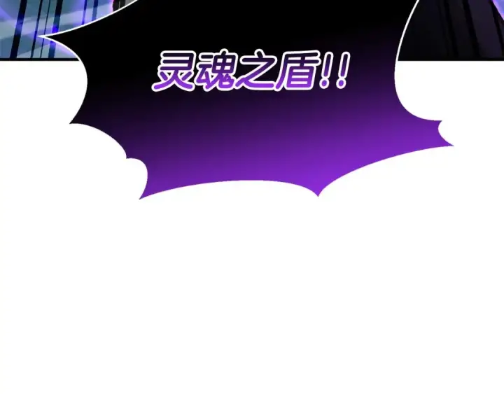 《死灵法师：重生的我全技能精通》第43话 交换情报的条件图217