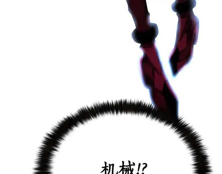 《死灵法师：重生的我全技能精通》第43话 交换情报的条件图22