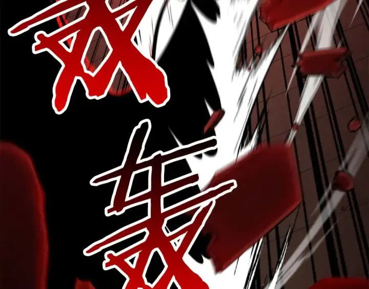 《死灵法师：重生的我全技能精通》第43话 交换情报的条件图241