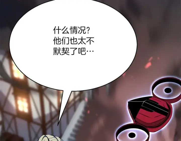 《死灵法师：重生的我全技能精通》第43话 交换情报的条件图249