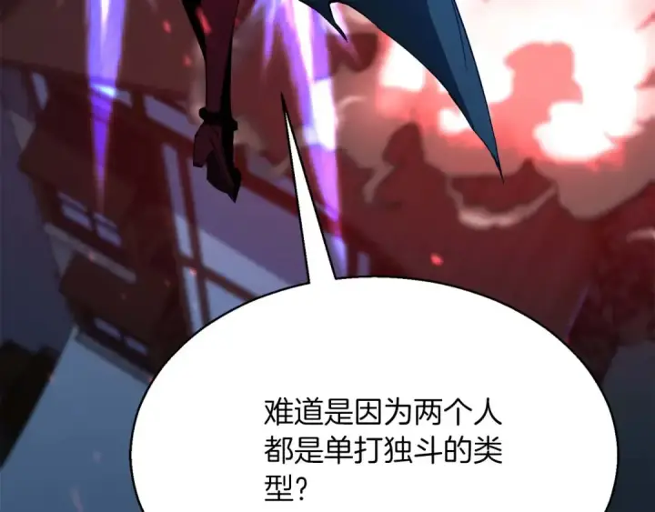 《死灵法师：重生的我全技能精通》第43话 交换情报的条件图251