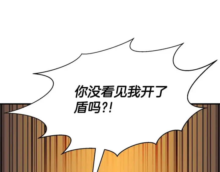 《死灵法师：重生的我全技能精通》第43话 交换情报的条件图257
