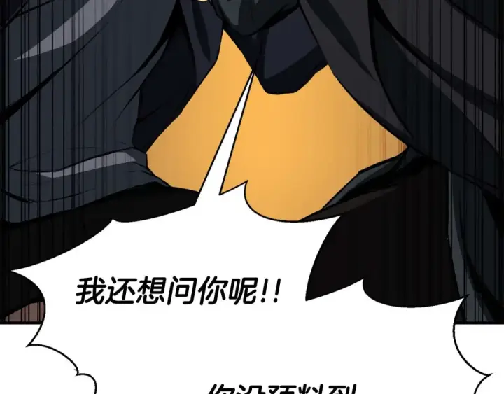 《死灵法师：重生的我全技能精通》第43话 交换情报的条件图259