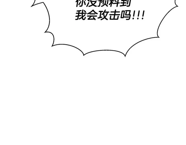 《死灵法师：重生的我全技能精通》第43话 交换情报的条件图260