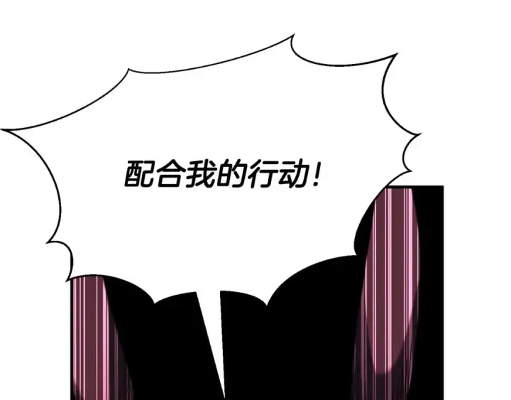 《死灵法师：重生的我全技能精通》第43话 交换情报的条件图261
