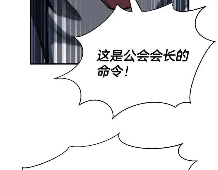 《死灵法师：重生的我全技能精通》第43话 交换情报的条件图263
