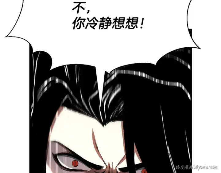 《死灵法师：重生的我全技能精通》第43话 交换情报的条件图264
