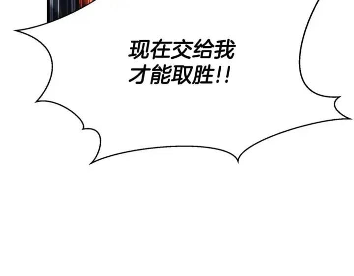 《死灵法师：重生的我全技能精通》第43话 交换情报的条件图266