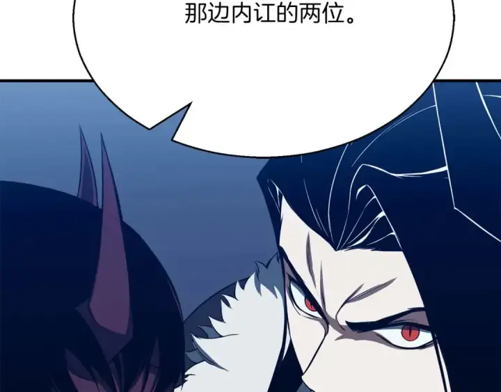 《死灵法师：重生的我全技能精通》第43话 交换情报的条件图268