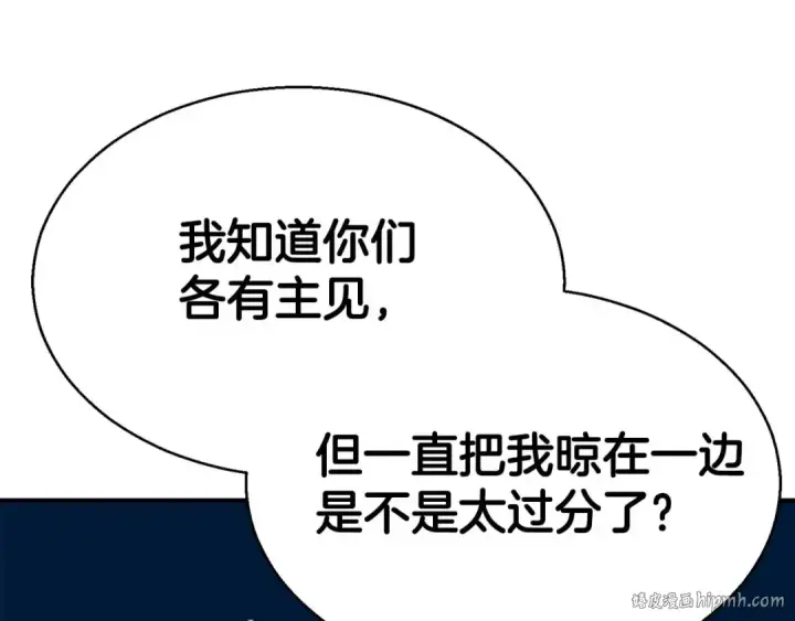 《死灵法师：重生的我全技能精通》第43话 交换情报的条件图272