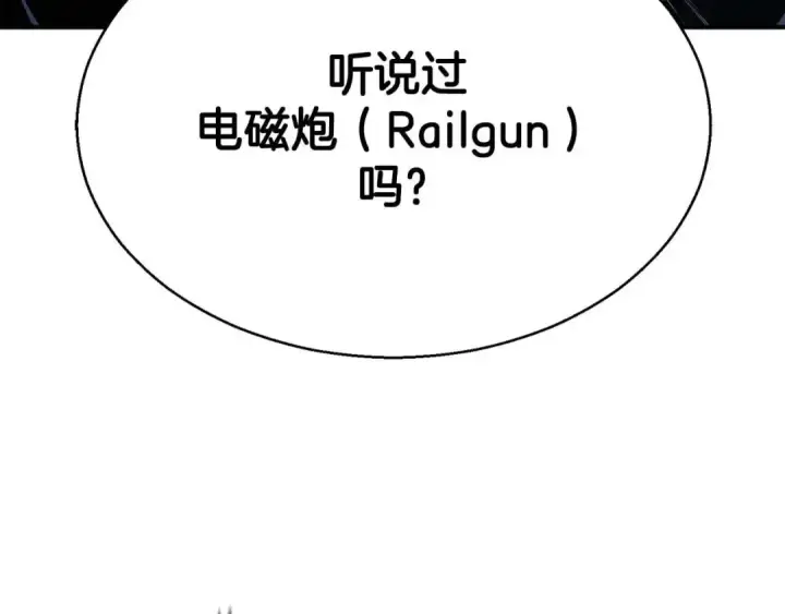《死灵法师：重生的我全技能精通》第43话 交换情报的条件图284