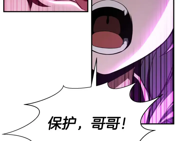 《死灵法师：重生的我全技能精通》第43话 交换情报的条件图43
