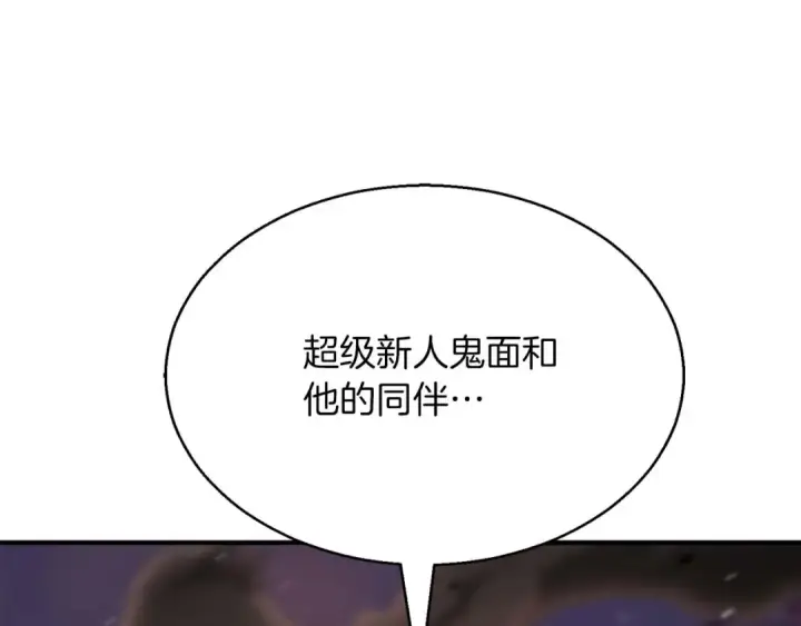 《死灵法师：重生的我全技能精通》第43话 交换情报的条件图76