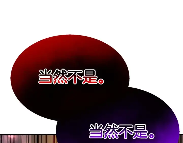 《死灵法师：重生的我全技能精通》第43话 交换情报的条件图81