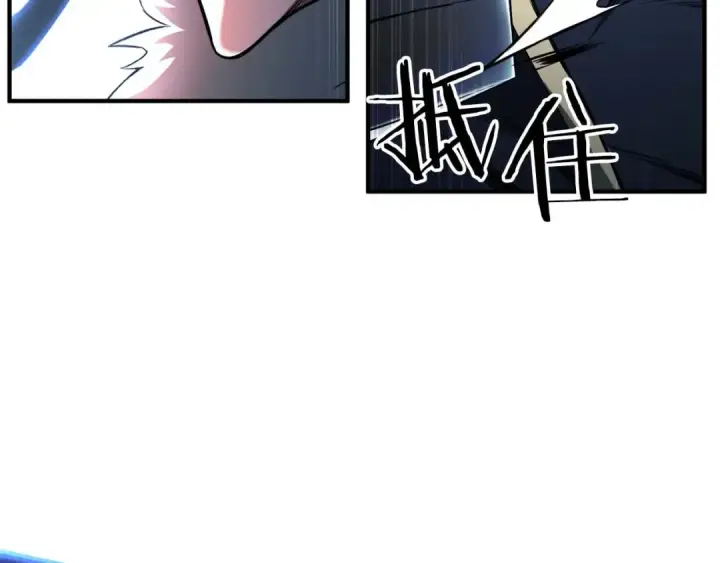 《死灵法师：重生的我全技能精通》第43话 交换情报的条件图94