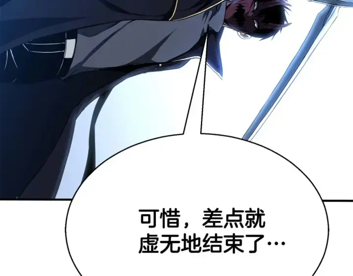 《死灵法师：重生的我全技能精通》第43话 交换情报的条件图97