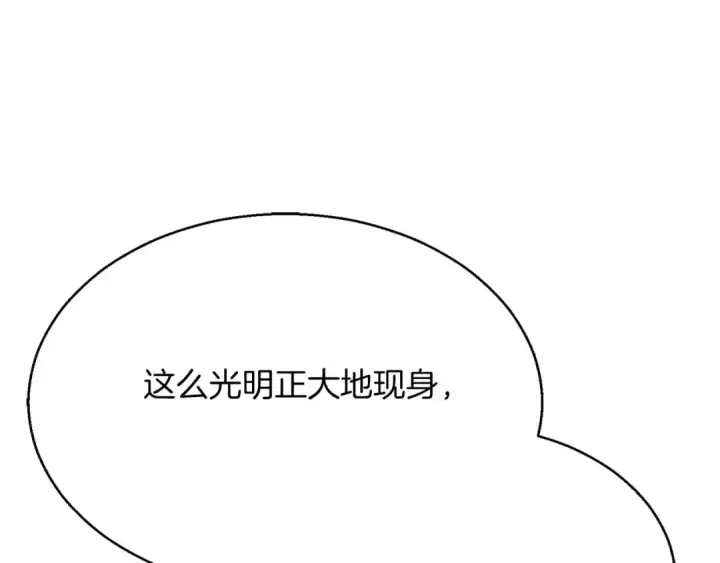 《死灵法师：重生的我全技能精通》第44话 真正的形态图109