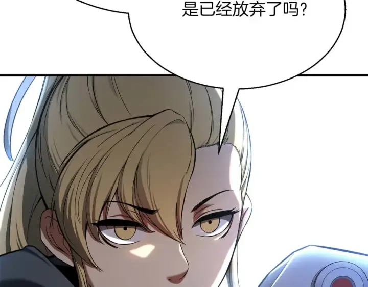 《死灵法师：重生的我全技能精通》第44话 真正的形态图110