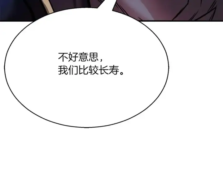 《死灵法师：重生的我全技能精通》第44话 真正的形态图113