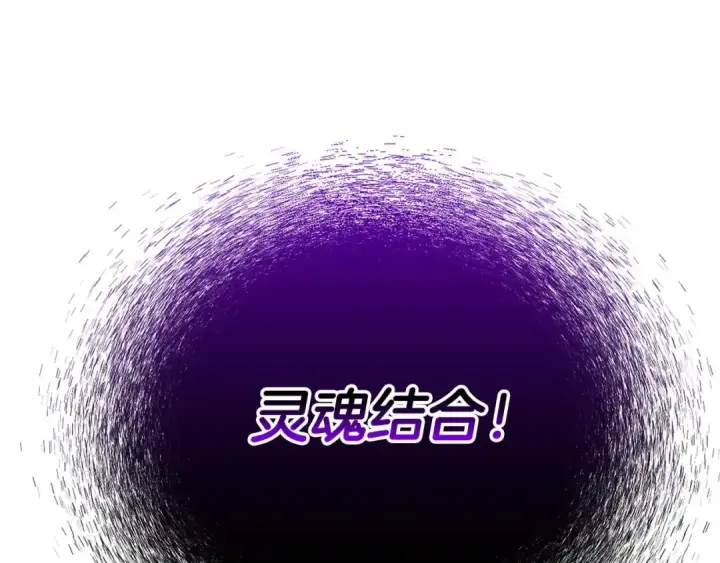 《死灵法师：重生的我全技能精通》第44话 真正的形态图114