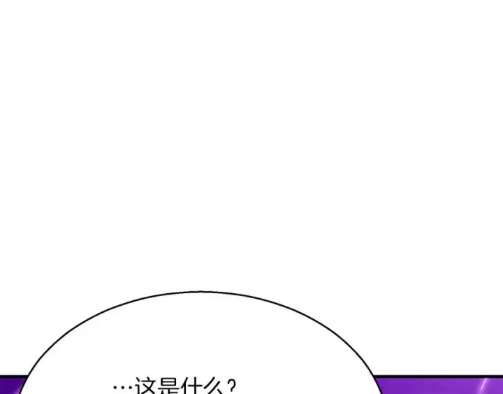 《死灵法师：重生的我全技能精通》第44话 真正的形态图126