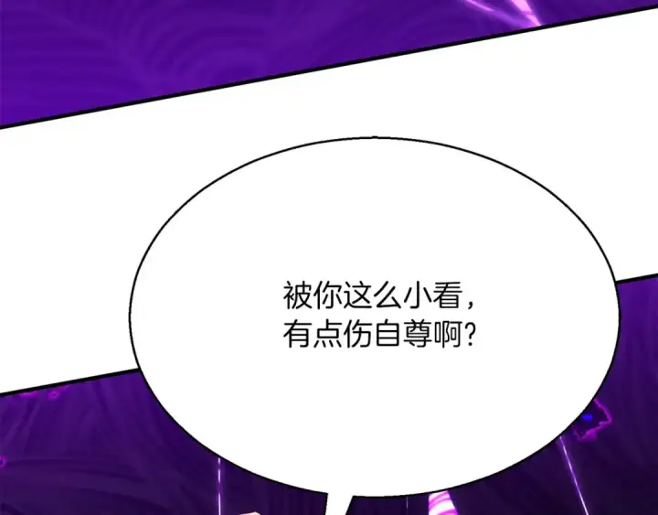 《死灵法师：重生的我全技能精通》第44话 真正的形态图130