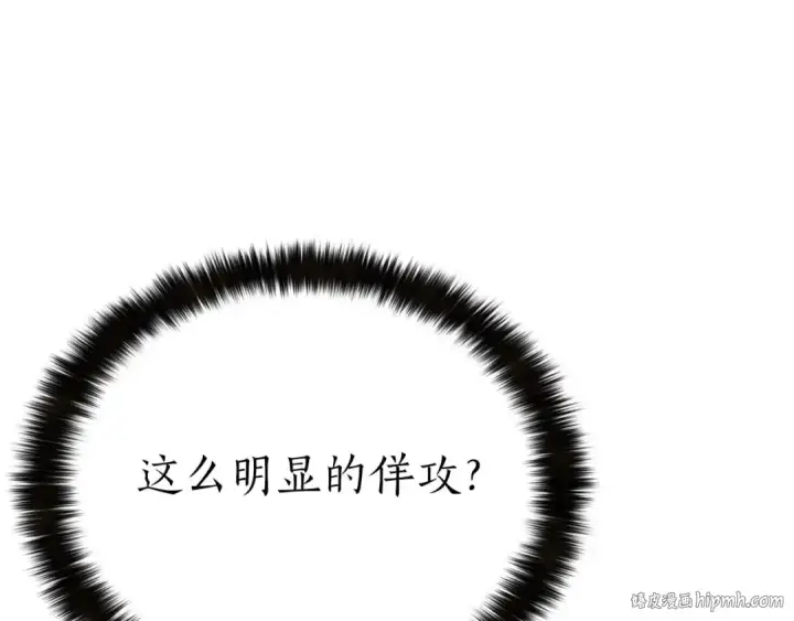 《死灵法师：重生的我全技能精通》第44话 真正的形态图144