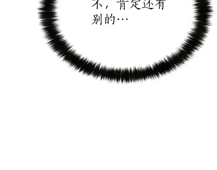 《死灵法师：重生的我全技能精通》第44话 真正的形态图146