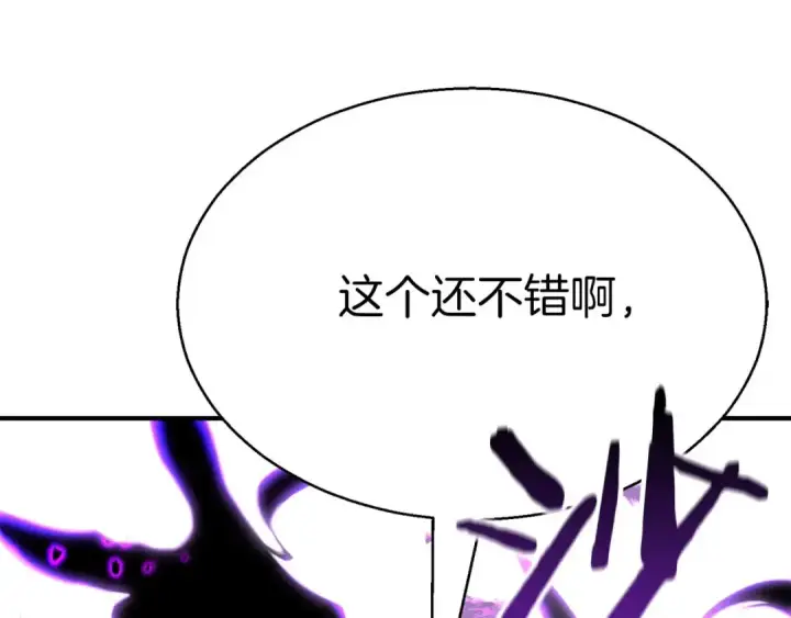 《死灵法师：重生的我全技能精通》第44话 真正的形态图147