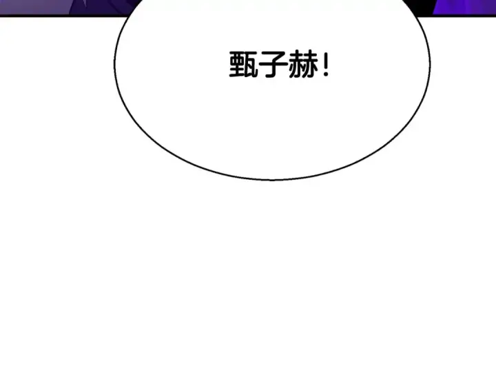 《死灵法师：重生的我全技能精通》第44话 真正的形态图150