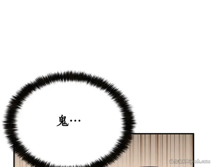 《死灵法师：重生的我全技能精通》第44话 真正的形态图152