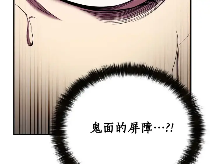 《死灵法师：重生的我全技能精通》第44话 真正的形态图154