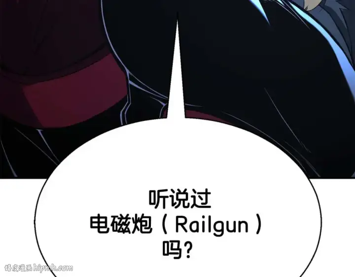 《死灵法师：重生的我全技能精通》第44话 真正的形态图16