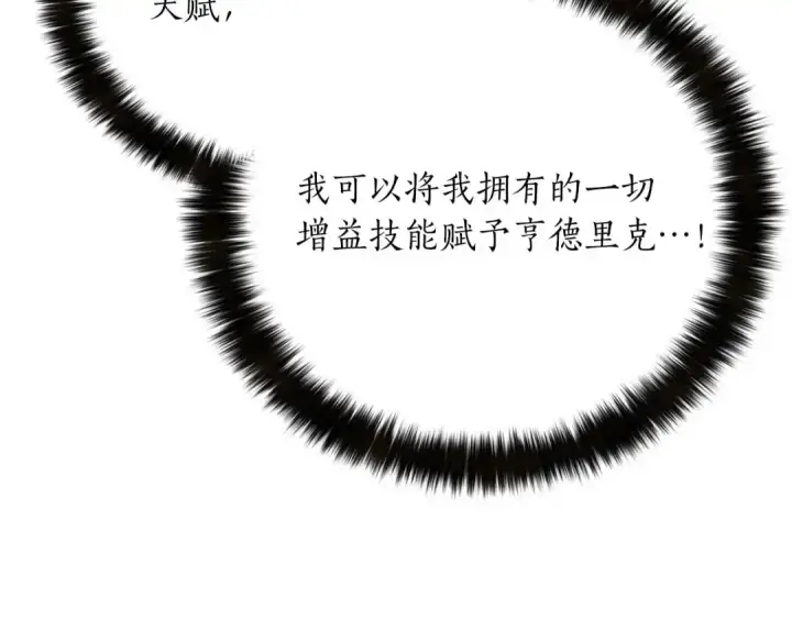 《死灵法师：重生的我全技能精通》第44话 真正的形态图166