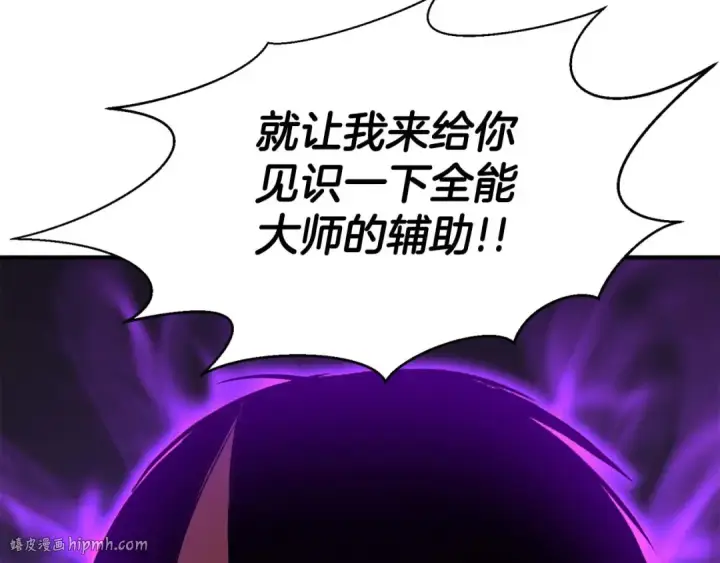 《死灵法师：重生的我全技能精通》第44话 真正的形态图168