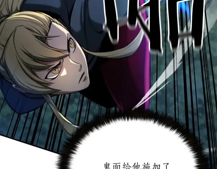 《死灵法师：重生的我全技能精通》第44话 真正的形态图181