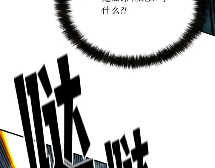 《死灵法师：重生的我全技能精通》第44话 真正的形态图182