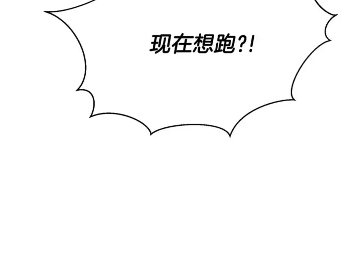 《死灵法师：重生的我全技能精通》第44话 真正的形态图193