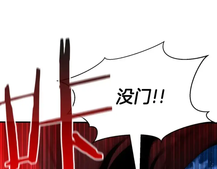 《死灵法师：重生的我全技能精通》第44话 真正的形态图194