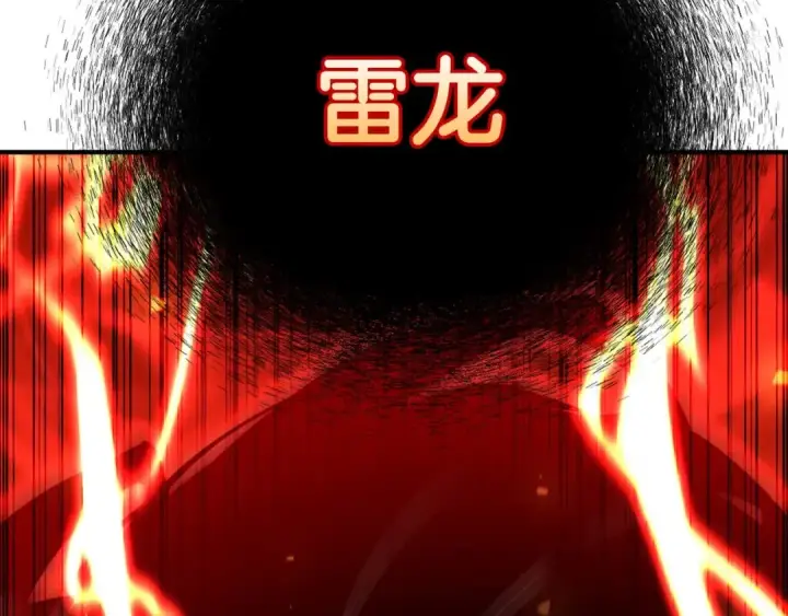 《死灵法师：重生的我全技能精通》第44话 真正的形态图209