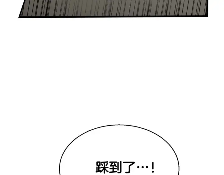 《死灵法师：重生的我全技能精通》第44话 真正的形态图228